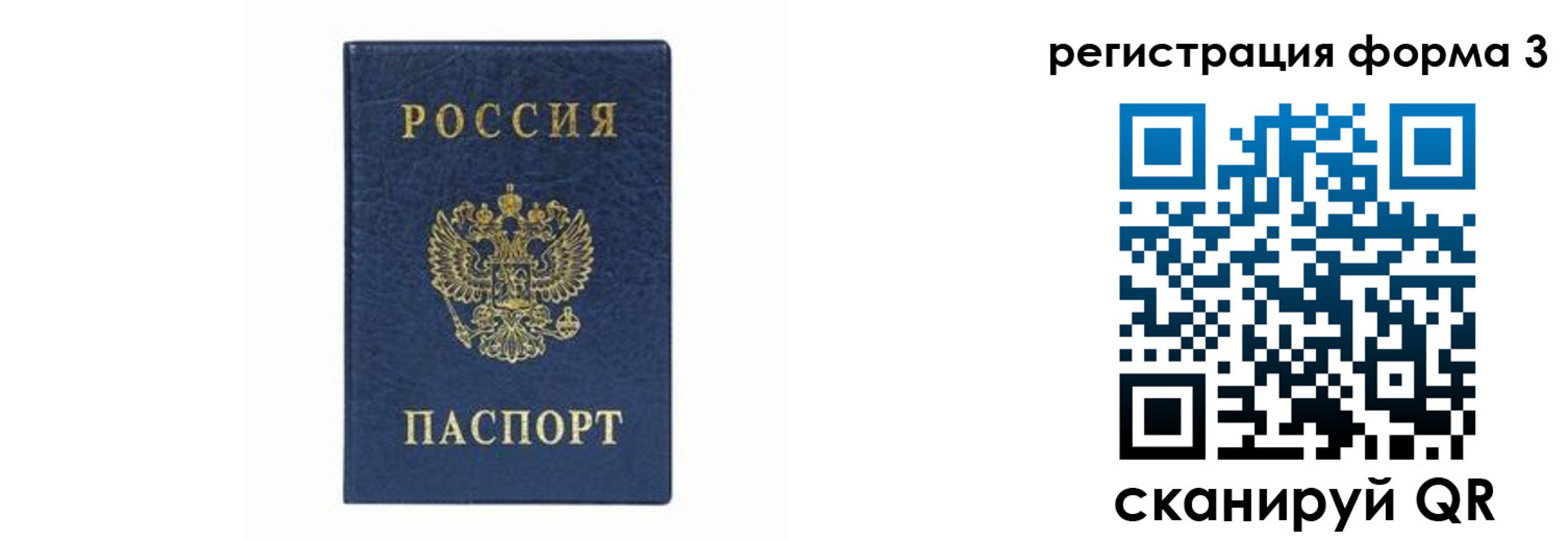 временная регистрация законно в Светлограде